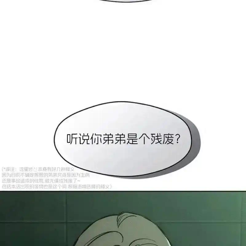 枯萎之花上的眼泪 23 第32页