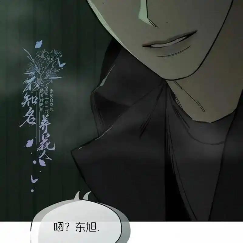 枯萎之花上的眼泪 23 第66页