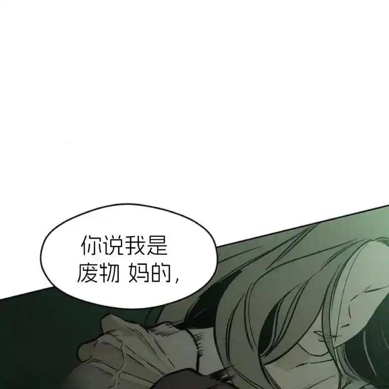 枯萎之花上的眼泪 23 第26页