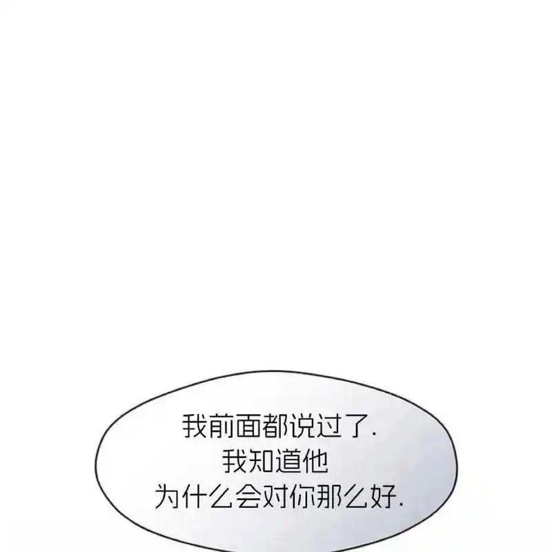 枯萎之花上的眼泪 23 第31页