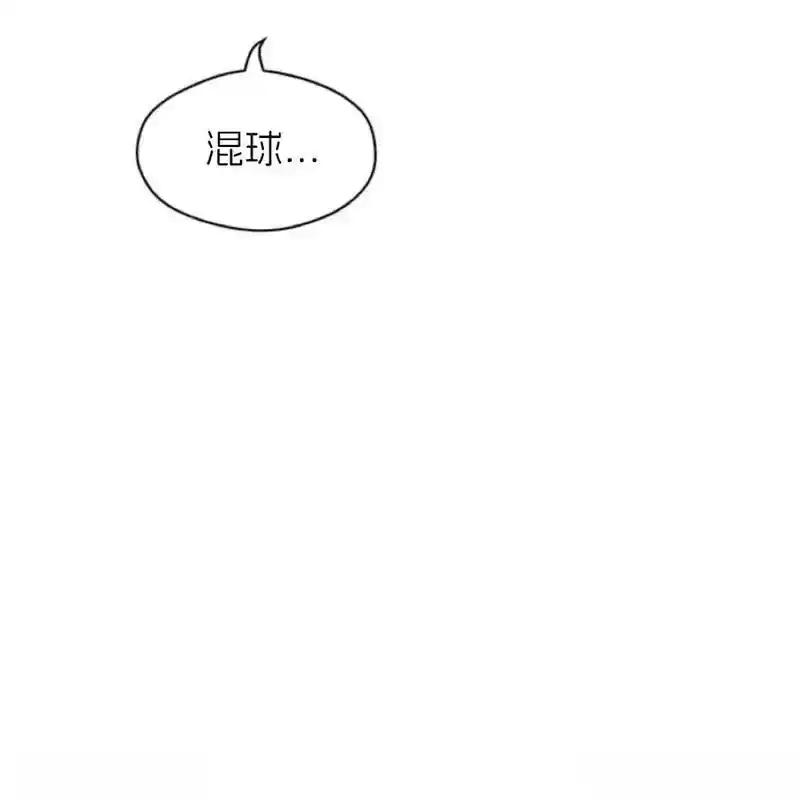 枯萎之花上的眼泪 23 第46页