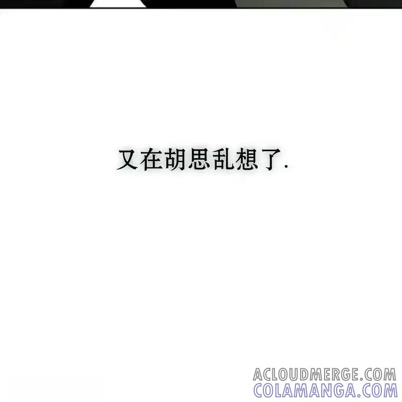枯萎之花上的眼泪 23 第217页