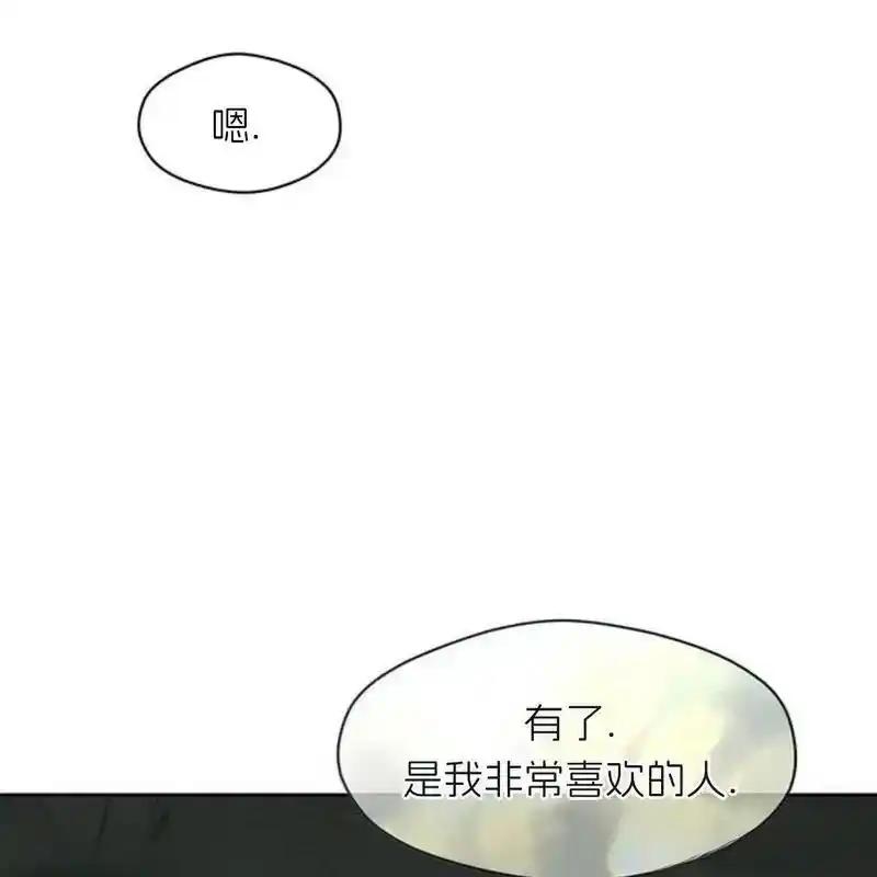 枯萎之花上的眼泪 23 第90页