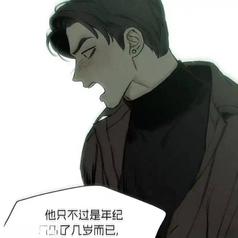 枯萎之花上的眼泪 23 第20页
