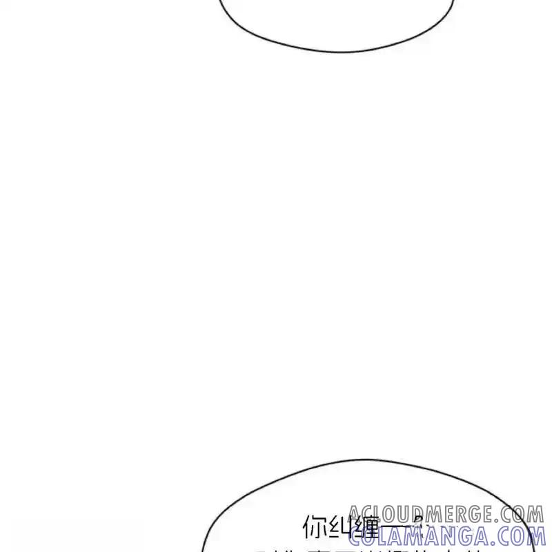 枯萎之花上的眼泪 23 第5页