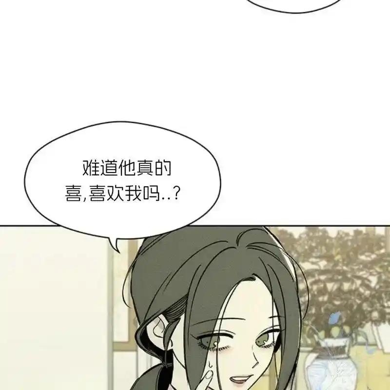 枯萎之花上的眼泪 23 第127页