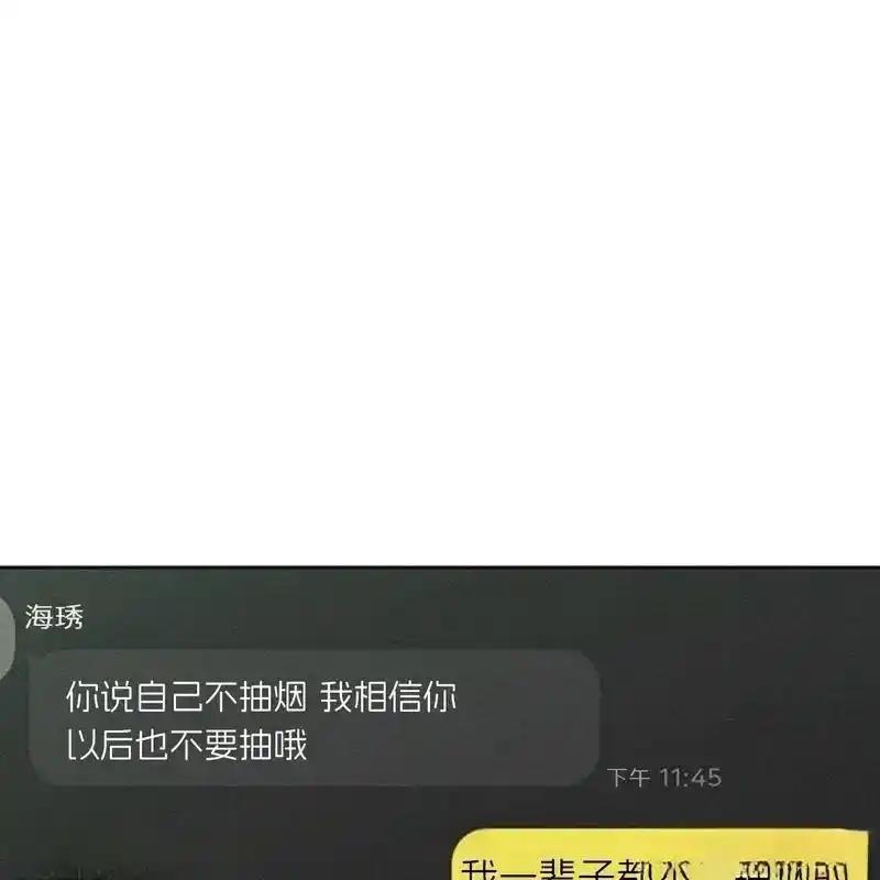枯萎之花上的眼泪 23 第111页