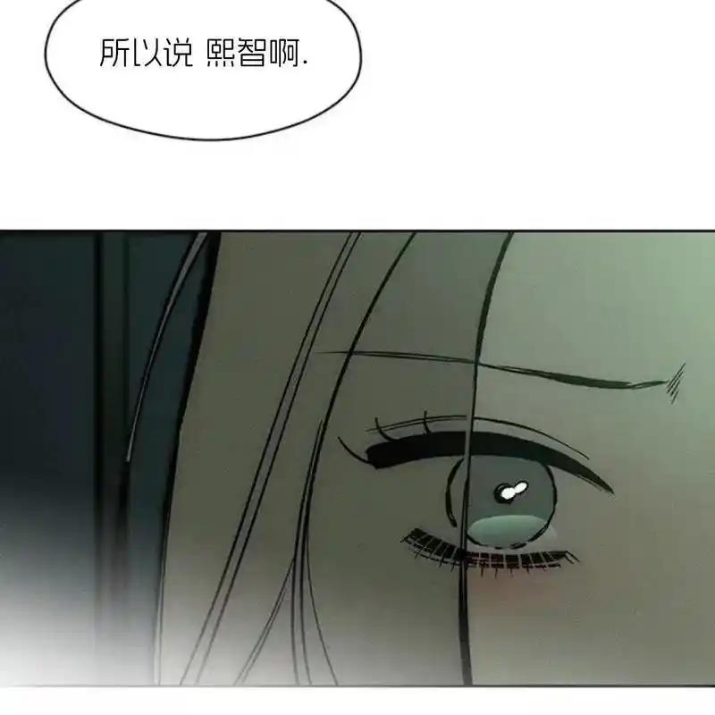 枯萎之花上的眼泪 23 第94页