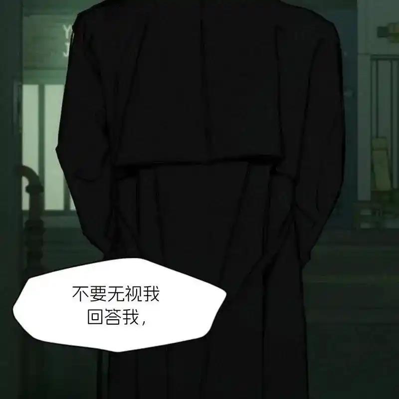 枯萎之花上的眼泪 23 第82页