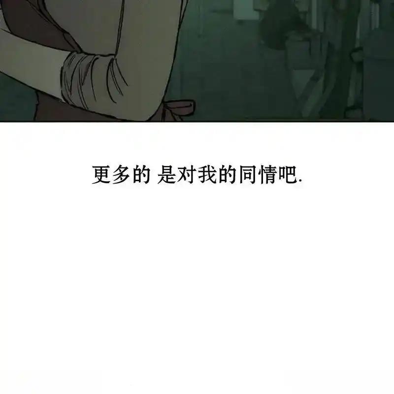 枯萎之花上的眼泪 23 第198页