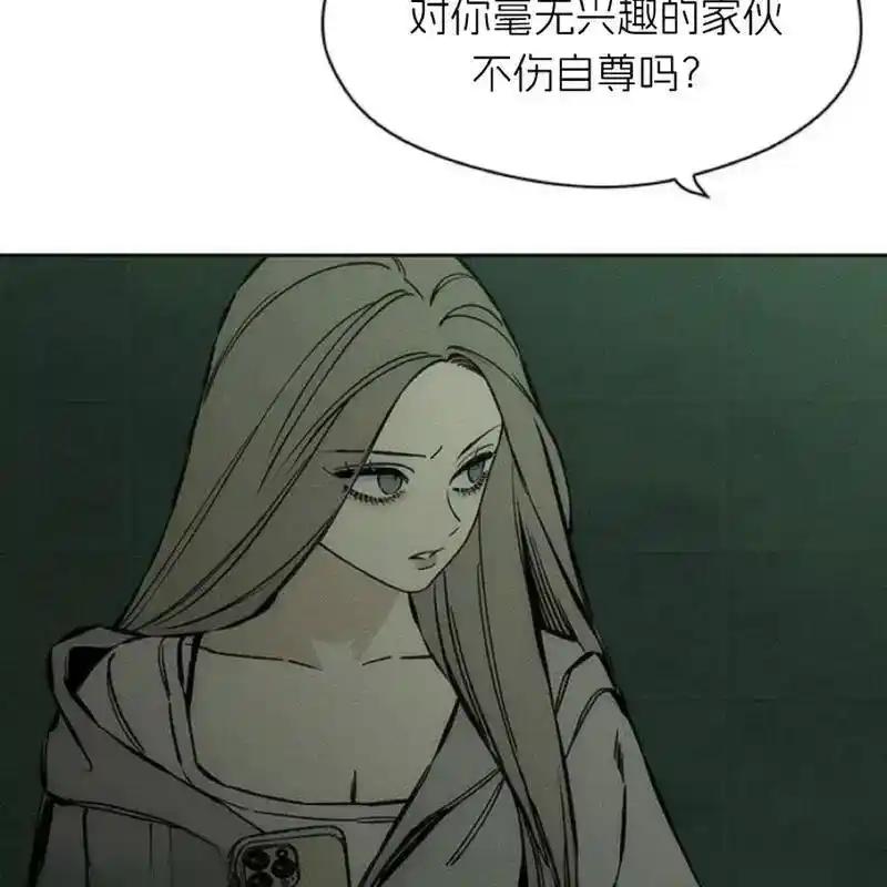 枯萎之花上的眼泪 23 第6页