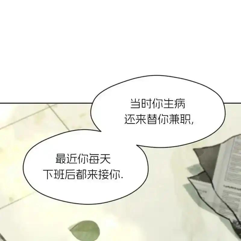 枯萎之花上的眼泪 23 第122页