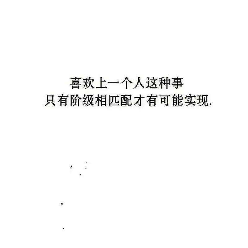 枯萎之花上的眼泪 23 第192页