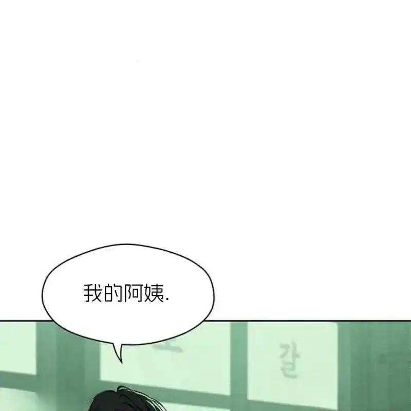 枯萎之花上的眼泪 23 第175页