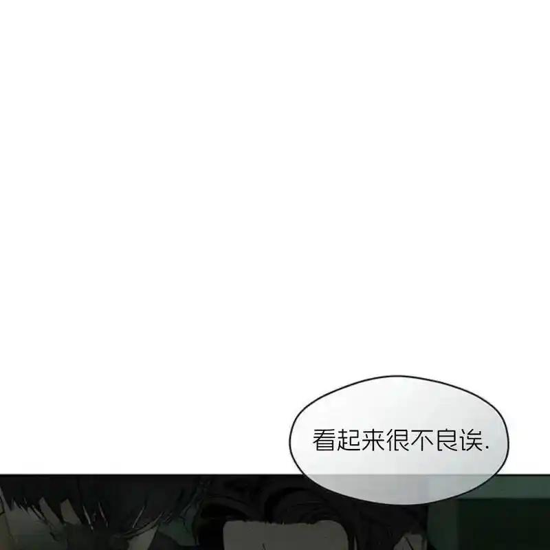 枯萎之花上的眼泪 23 第62页