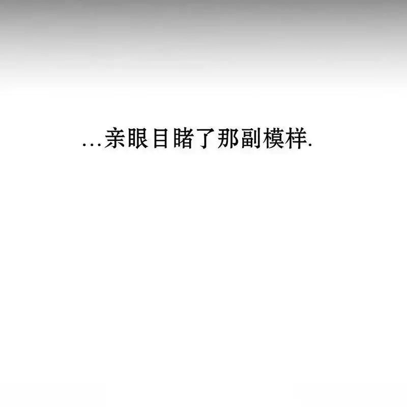枯萎之花上的眼泪 23 第203页