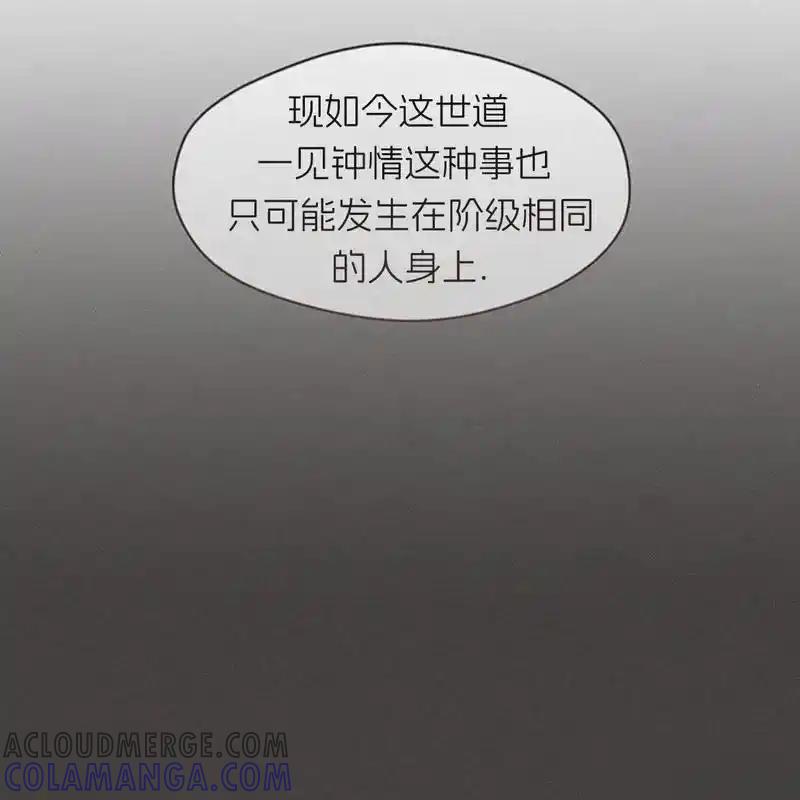 枯萎之花上的眼泪 23 第157页