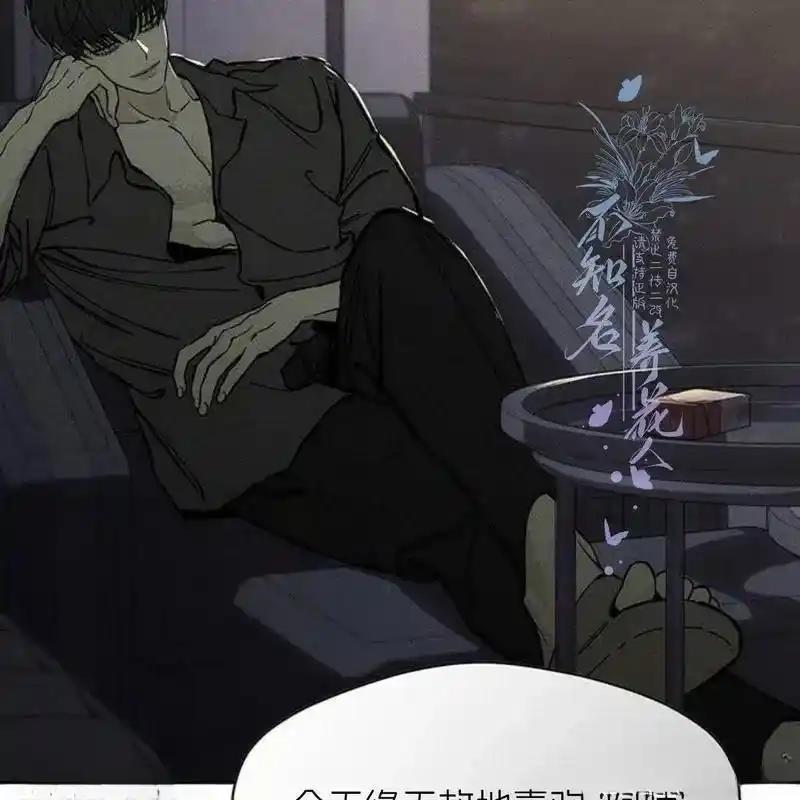 枯萎之花上的眼泪 23 第148页