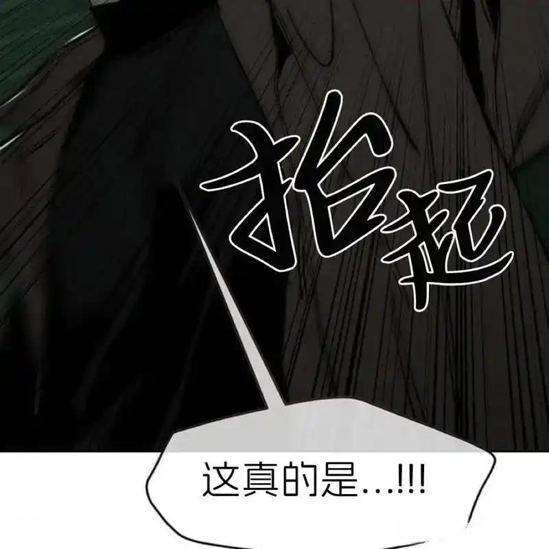 枯萎之花上的眼泪 23 第48页