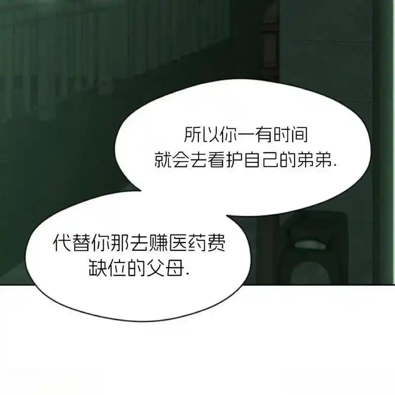 枯萎之花上的眼泪 23 第36页