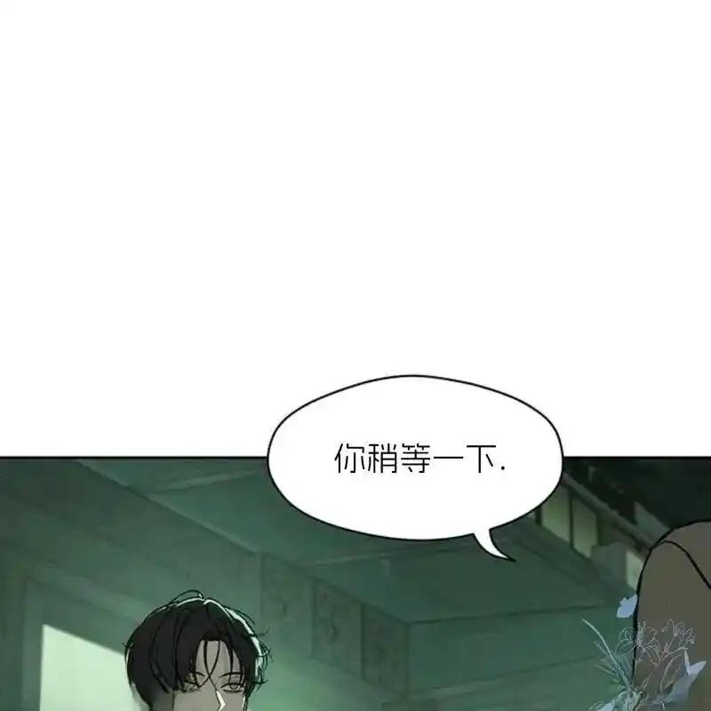 枯萎之花上的眼泪 23 第180页