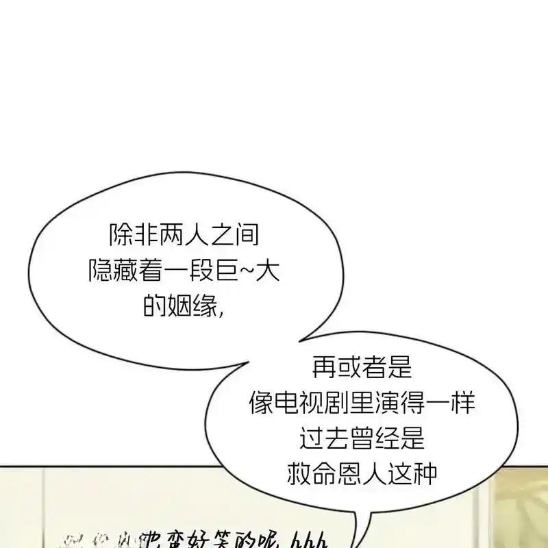 枯萎之花上的眼泪 23 第139页
