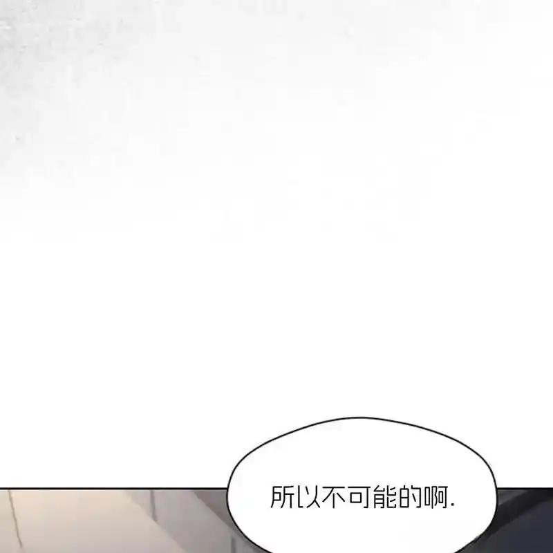 枯萎之花上的眼泪 23 第144页