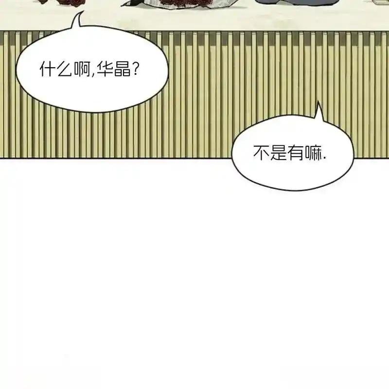 枯萎之花上的眼泪 23 第118页