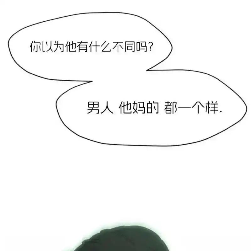 枯萎之花上的眼泪 23 第19页