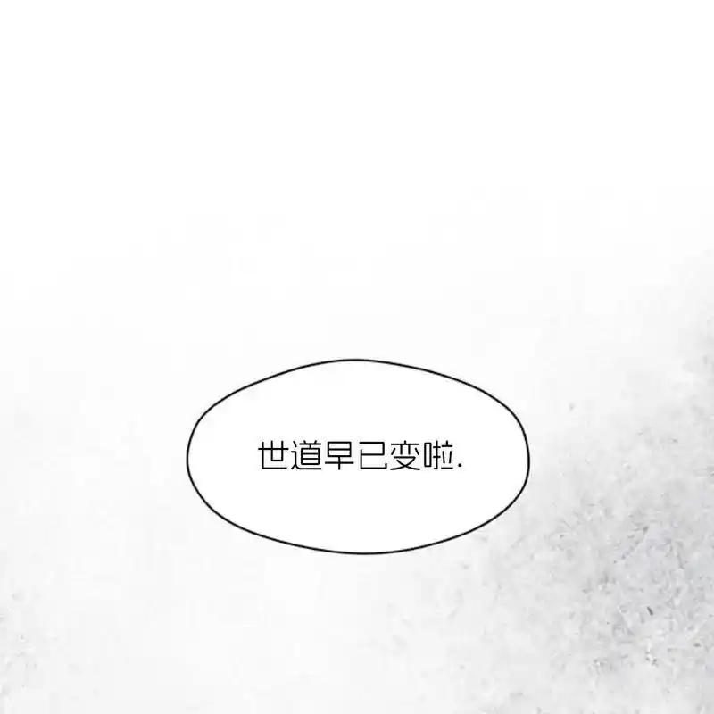 枯萎之花上的眼泪 23 第142页