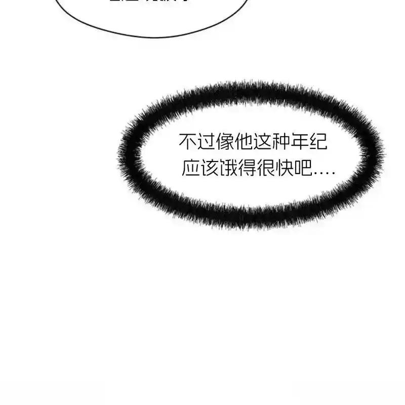 枯萎之花上的眼泪 23 第179页