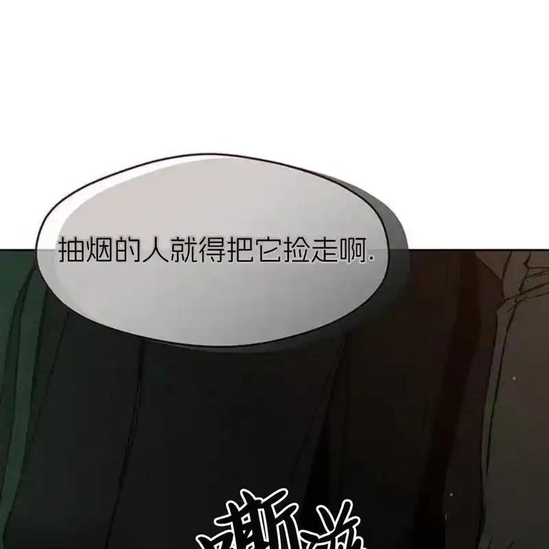 枯萎之花上的眼泪 23 第71页