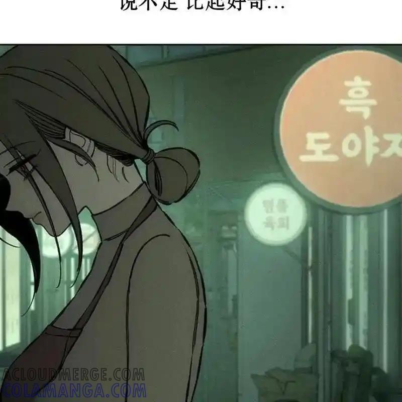 枯萎之花上的眼泪 23 第197页