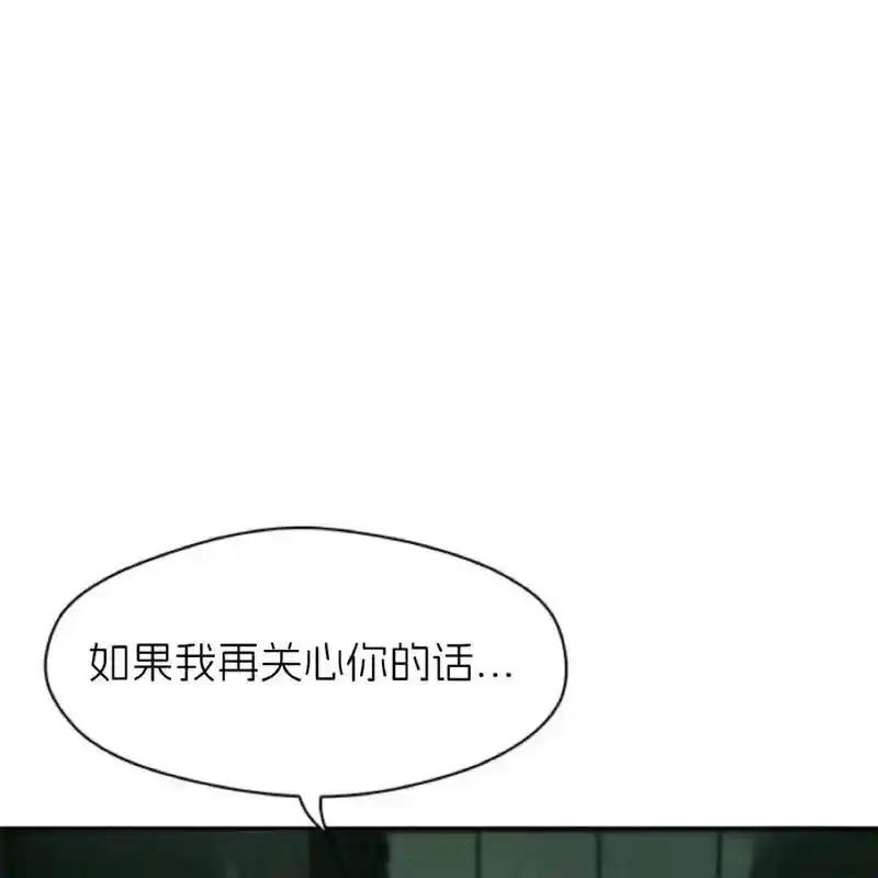 枯萎之花上的眼泪 23 第52页