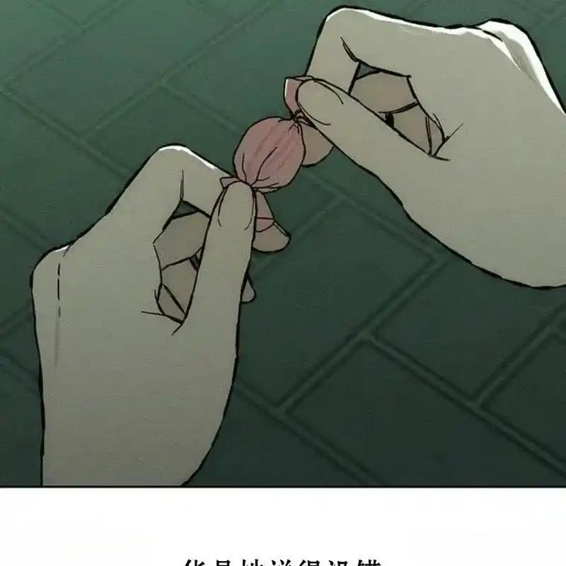 枯萎之花上的眼泪 23 第190页