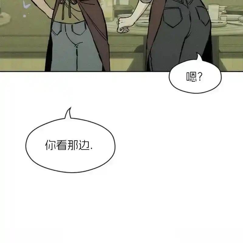 枯萎之花上的眼泪 23 第163页
