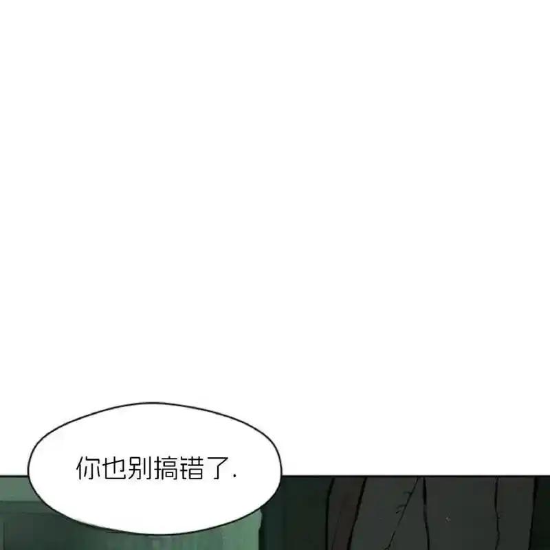 枯萎之花上的眼泪 23 第16页
