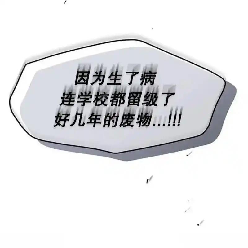枯萎之花上的眼泪 23 第40页