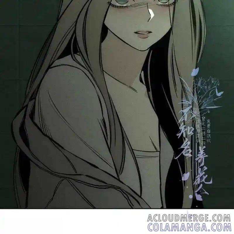 枯萎之花上的眼泪 23 第45页