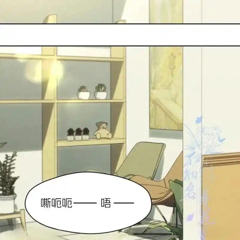 枯萎之花上的眼泪 23 第115页