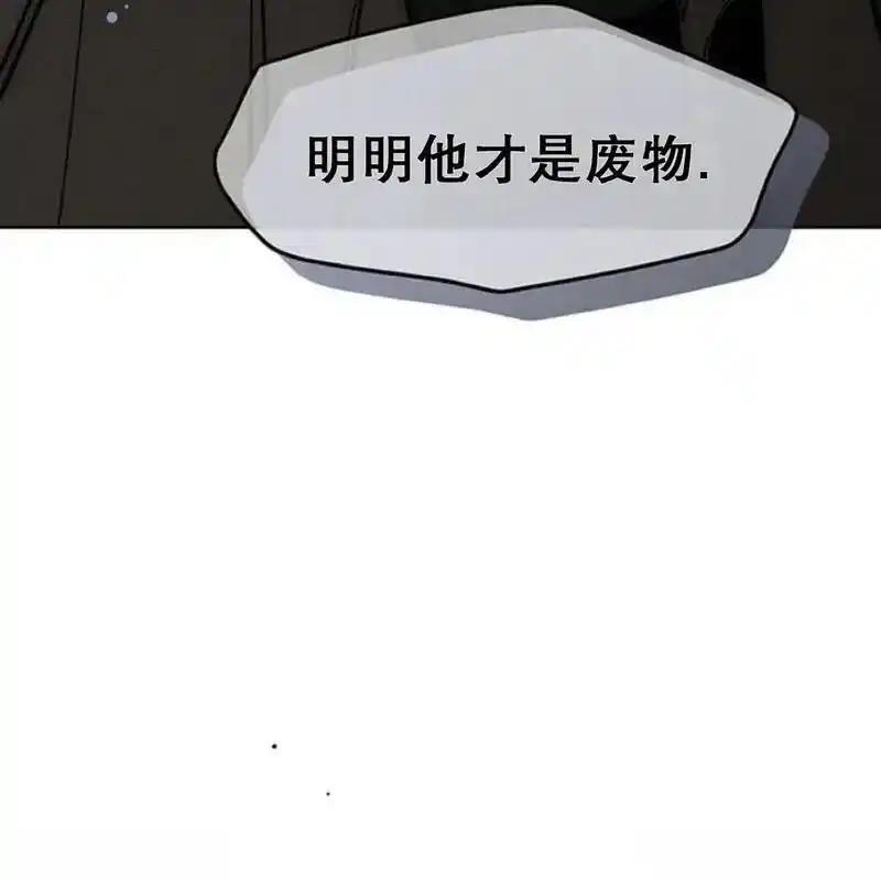 枯萎之花上的眼泪 23 第39页