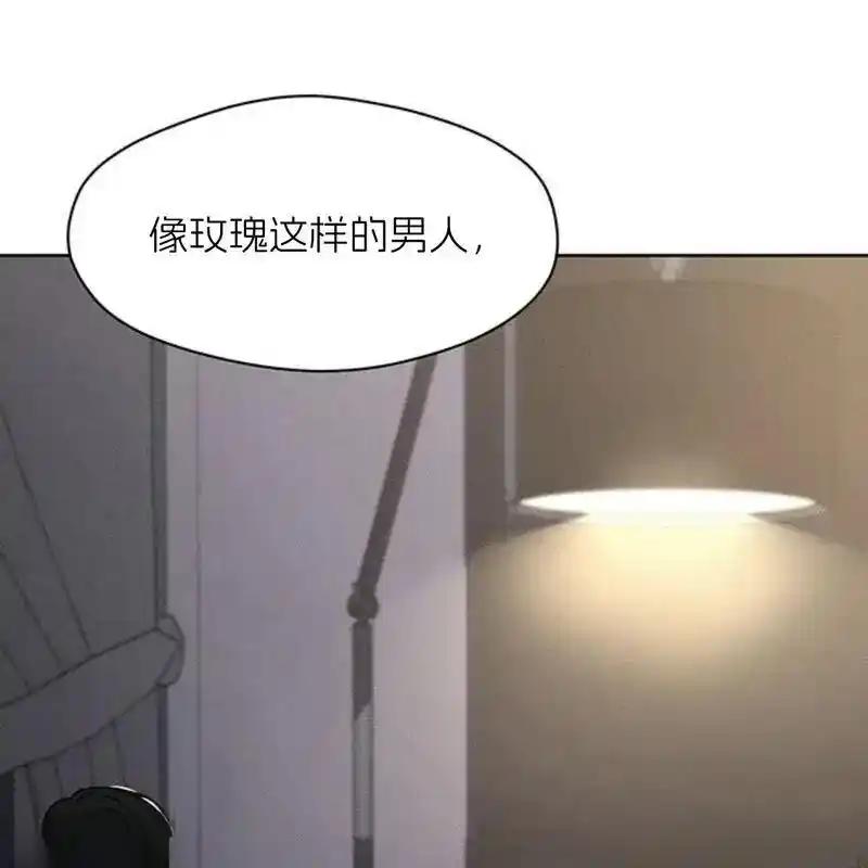 枯萎之花上的眼泪 23 第147页