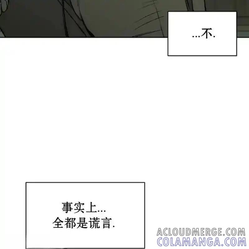 枯萎之花上的眼泪 24 第93页
