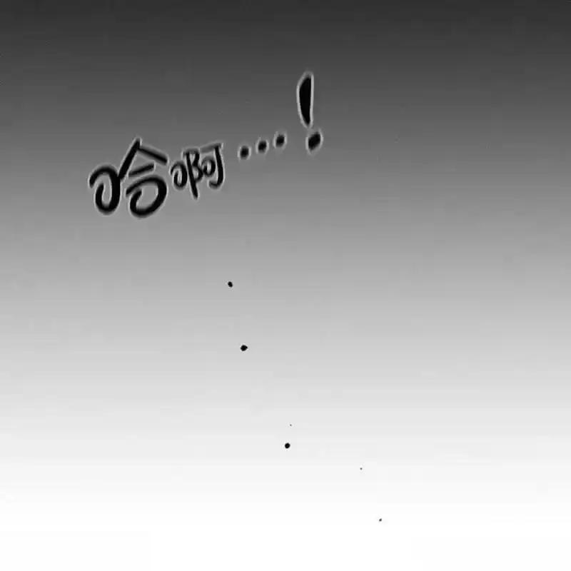 枯萎之花上的眼泪 24 第11页