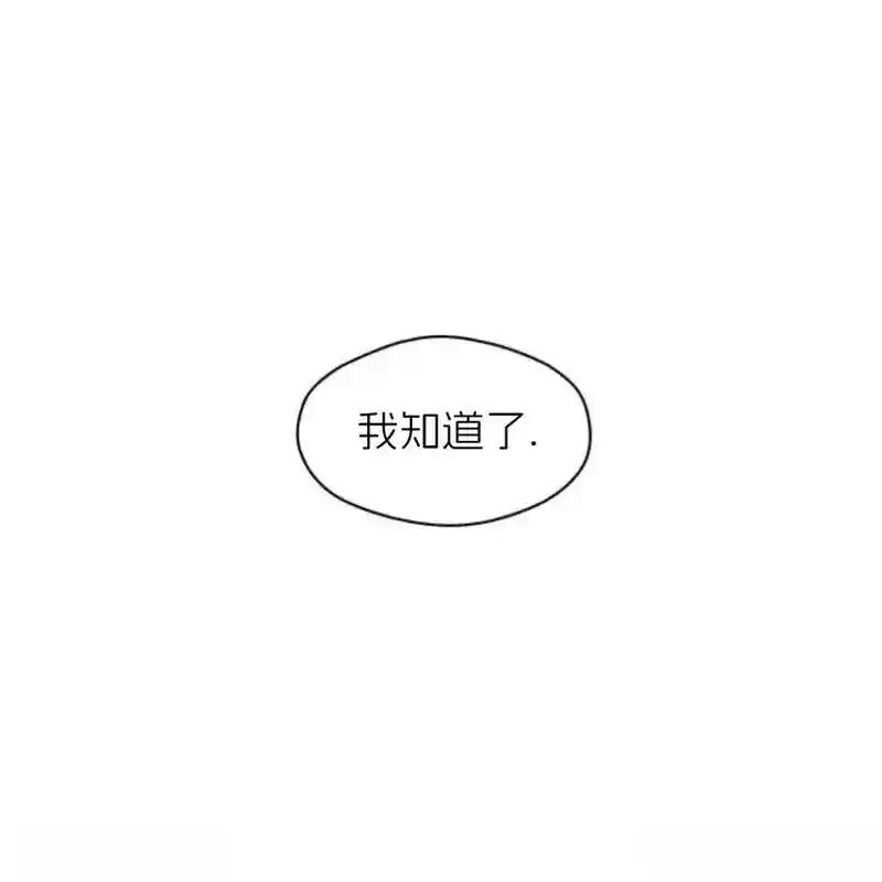 枯萎之花上的眼泪 24 第160页