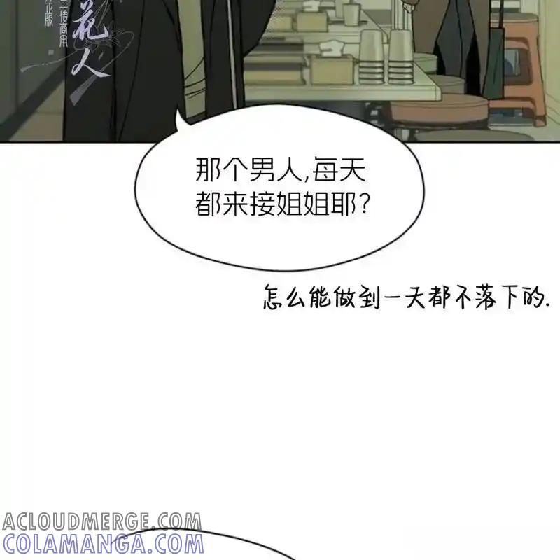 枯萎之花上的眼泪 24 第117页