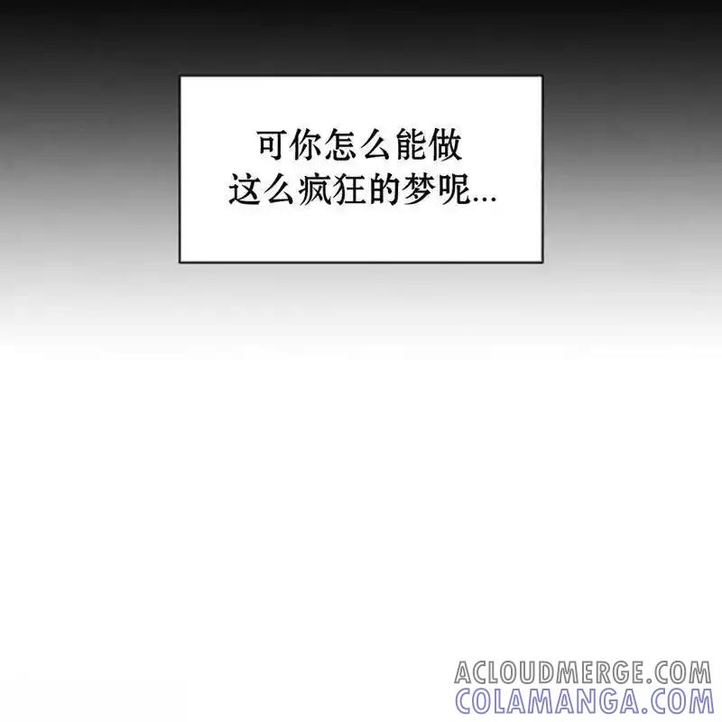 枯萎之花上的眼泪 24 第77页