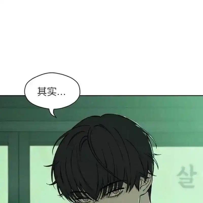 枯萎之花上的眼泪 24 第130页