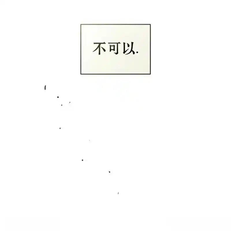 枯萎之花上的眼泪 24 第47页