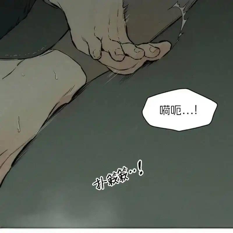 枯萎之花上的眼泪 24 第34页